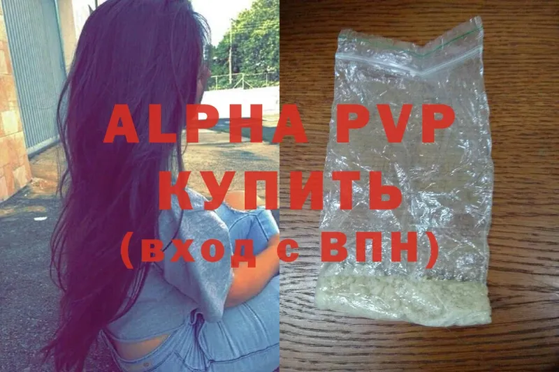 A-PVP VHQ  Грязи 