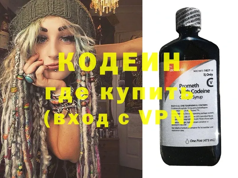 Кодеин Purple Drank Грязи