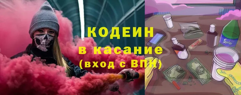 сколько стоит  Грязи  Кодеин Purple Drank 