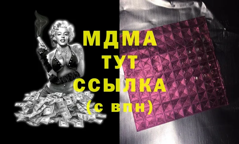 наркотики  Грязи  MDMA кристаллы 